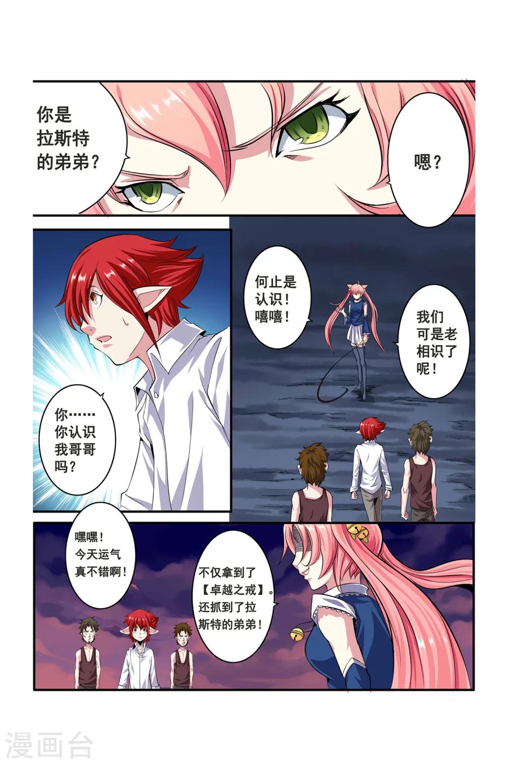 第05话 月光下的赏金者16