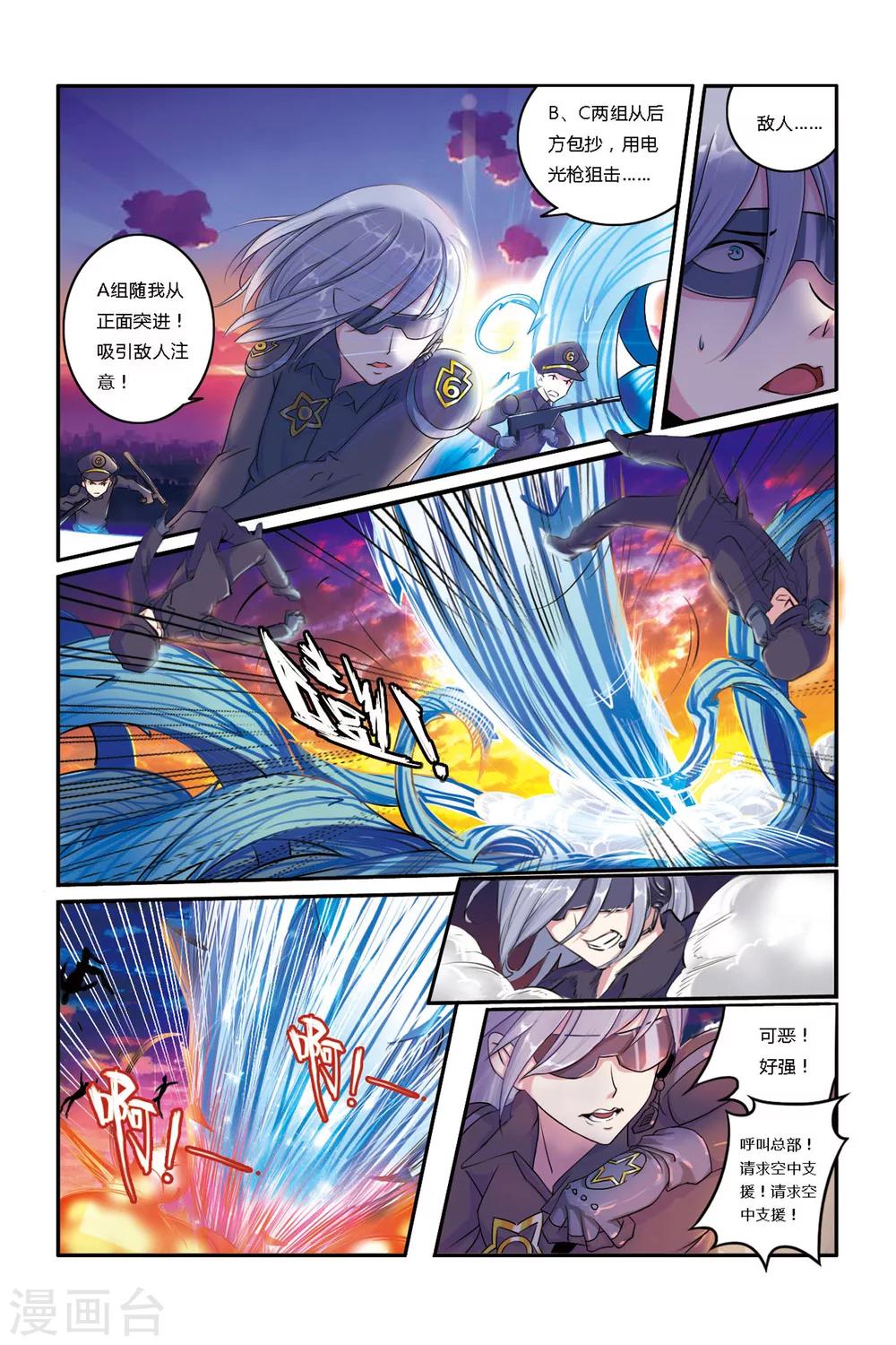 第02话 哥哥？S级战犯？！8