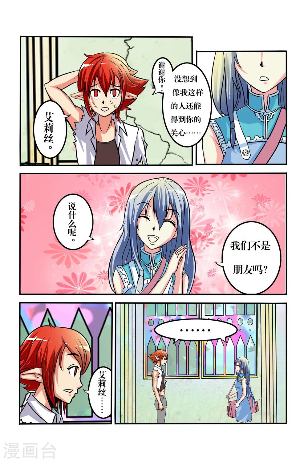 第09话 转机21