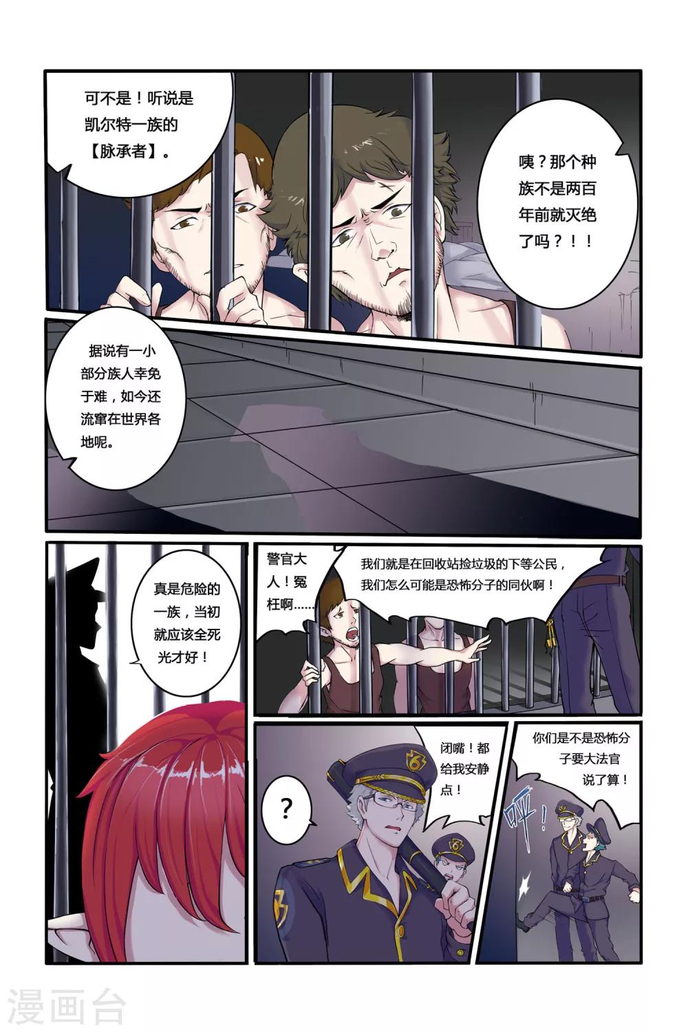 第03话 罪犯与越狱8