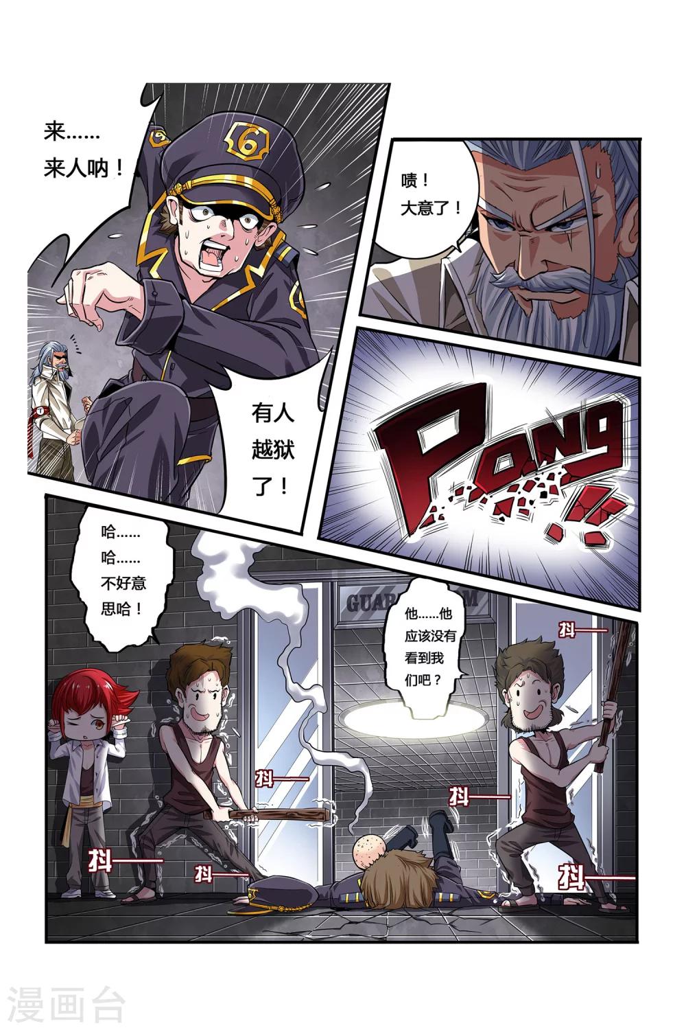 第04话 卓越之戒7