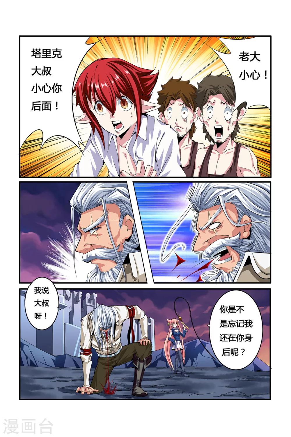 第05话 月光下的赏金者12