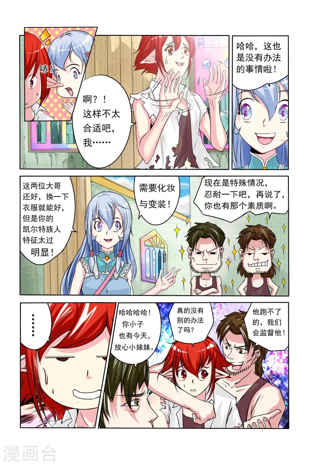 第10话 逃离钢铁之城7