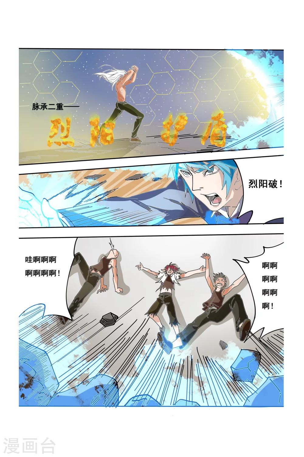 第08话 钢之脉承的角逐上6
