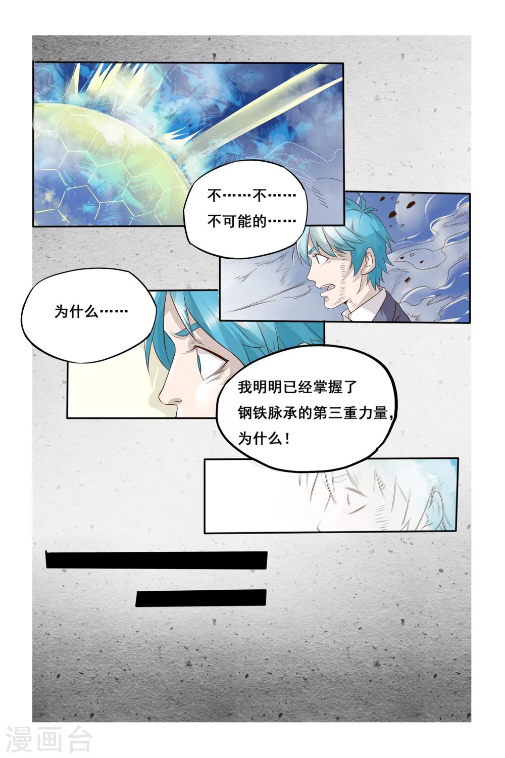 第09话 转机9