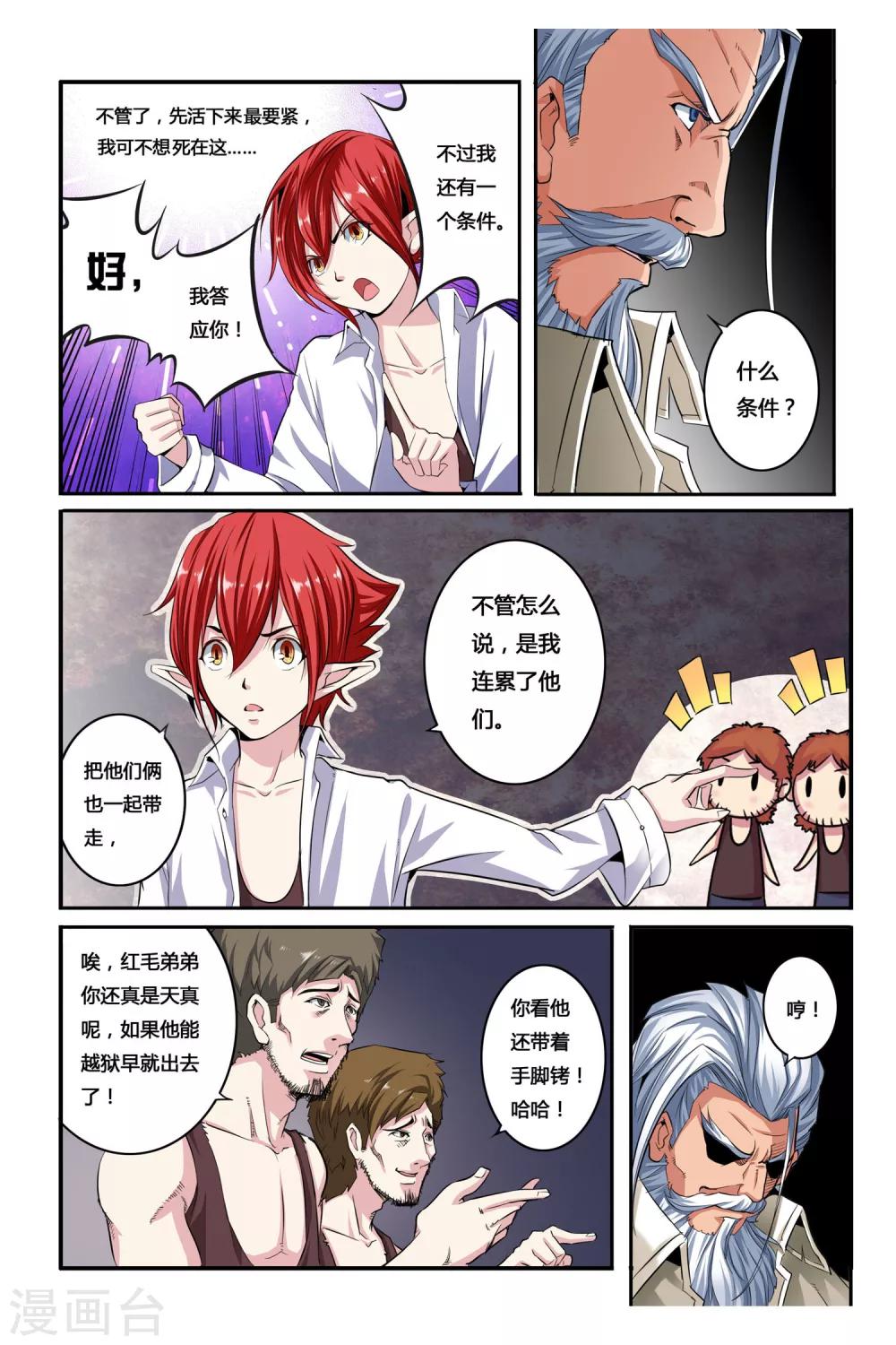 第03话 罪犯与越狱20