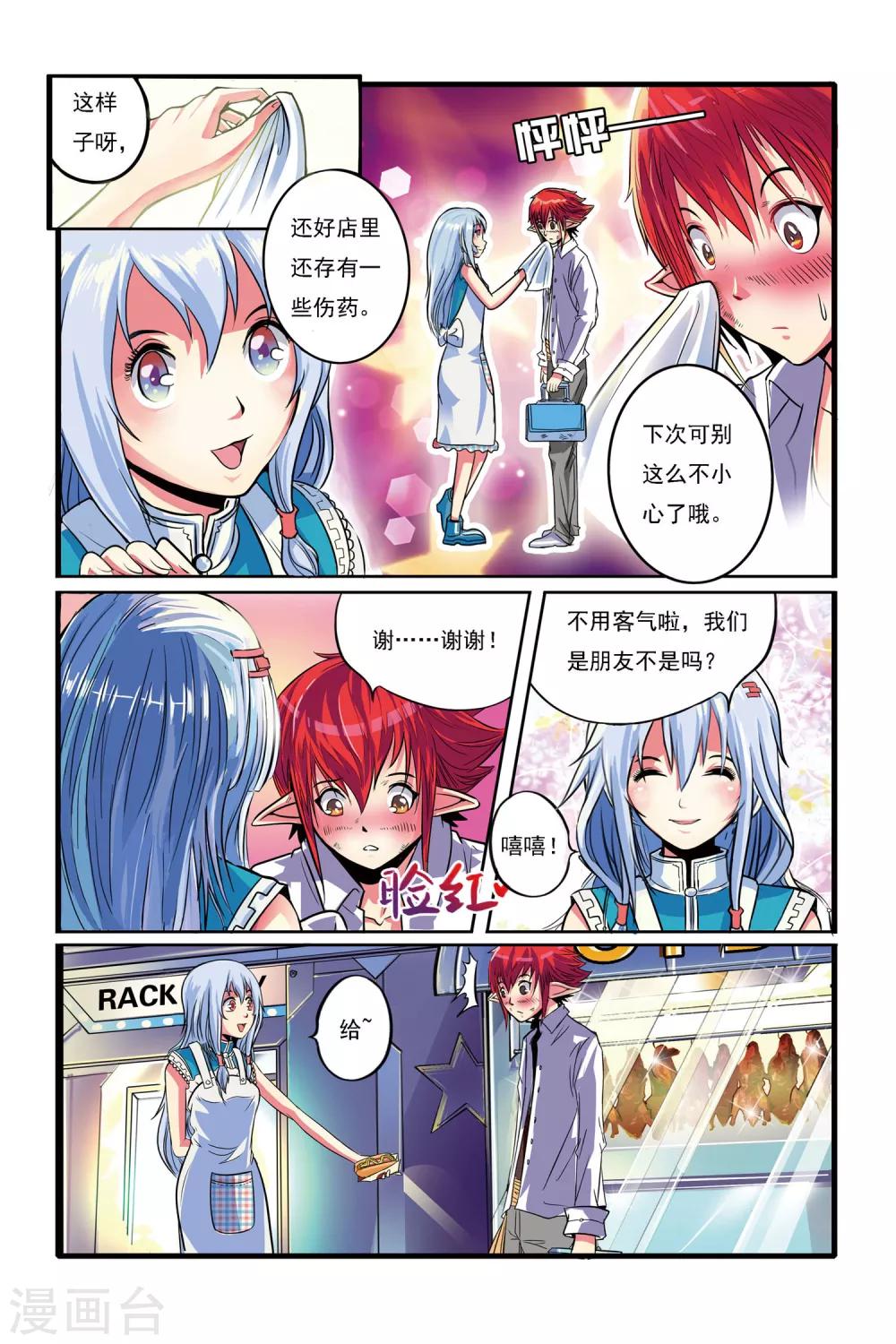 第01话 重逢18