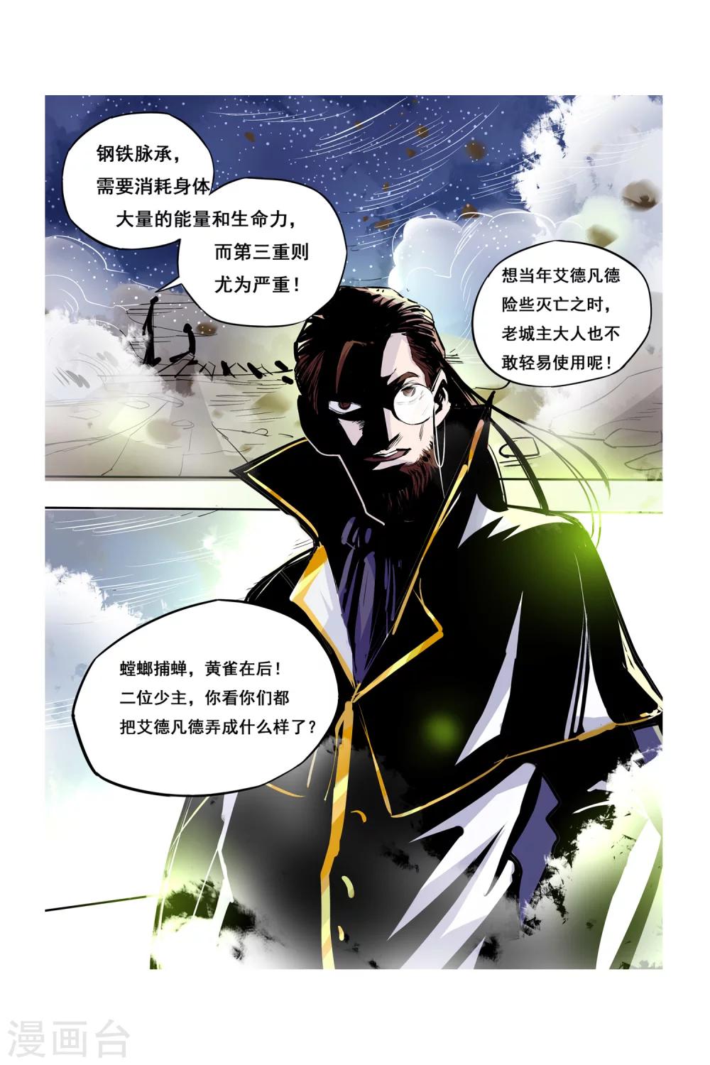 第09话 转机11