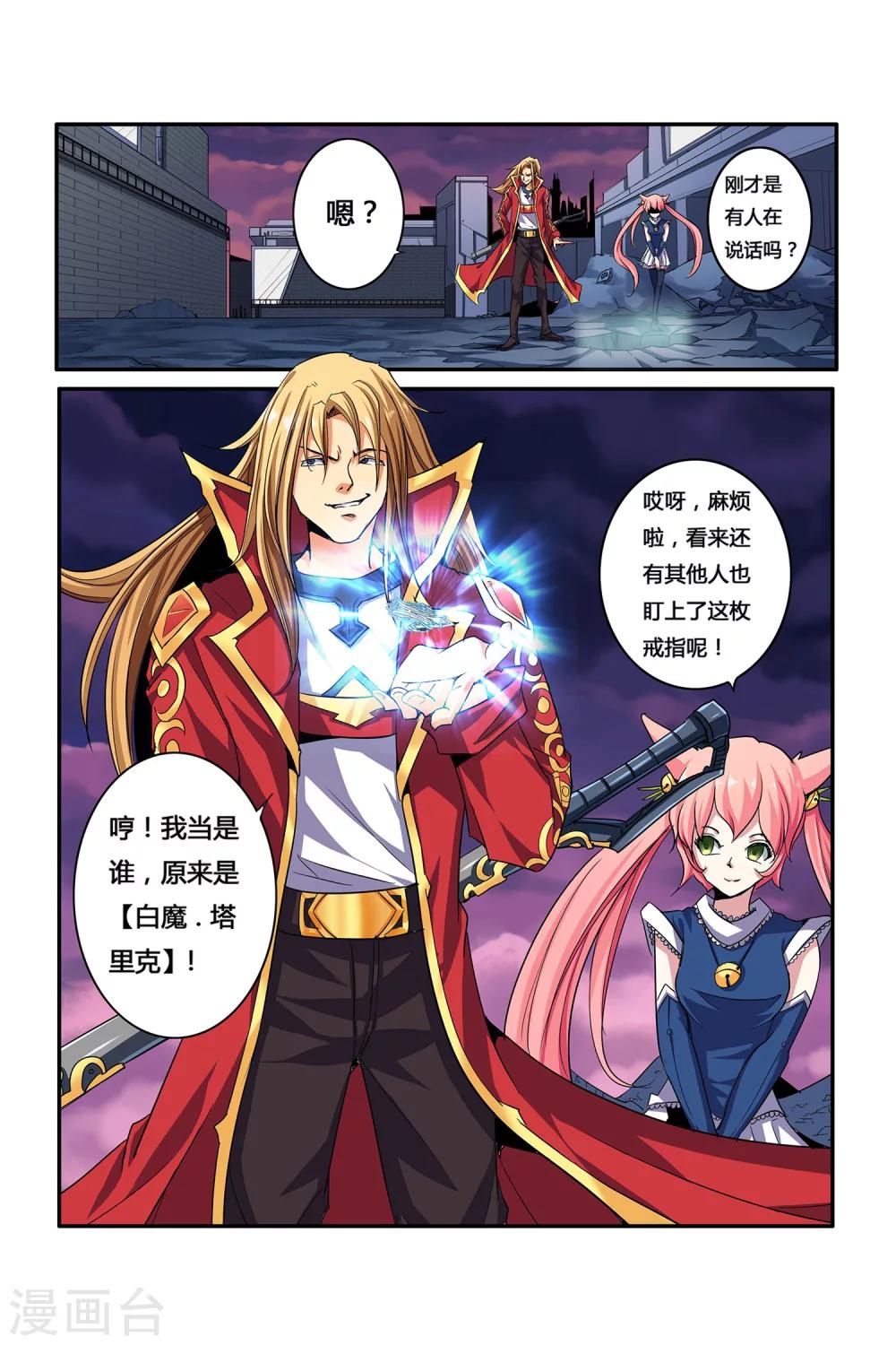第05话 月光下的赏金者6