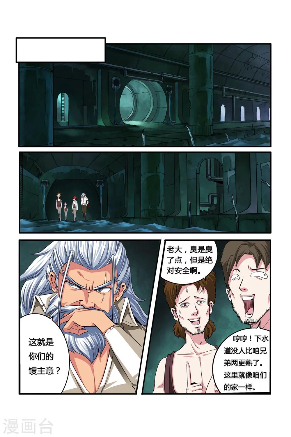 第04话 卓越之戒17