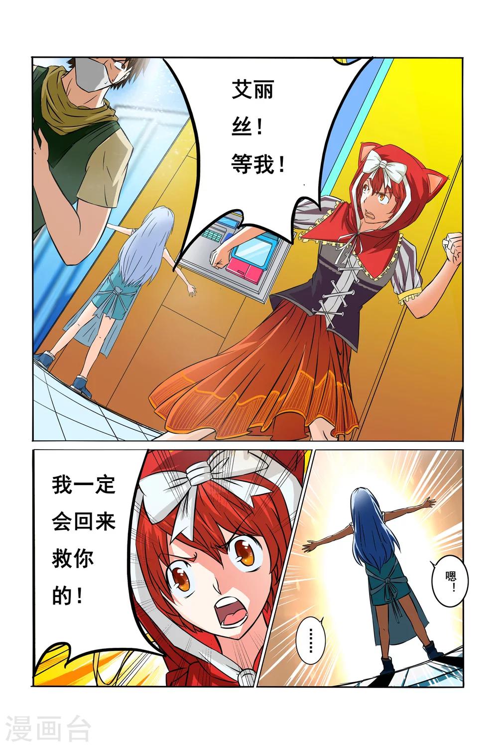 第10话 逃离钢铁之城15