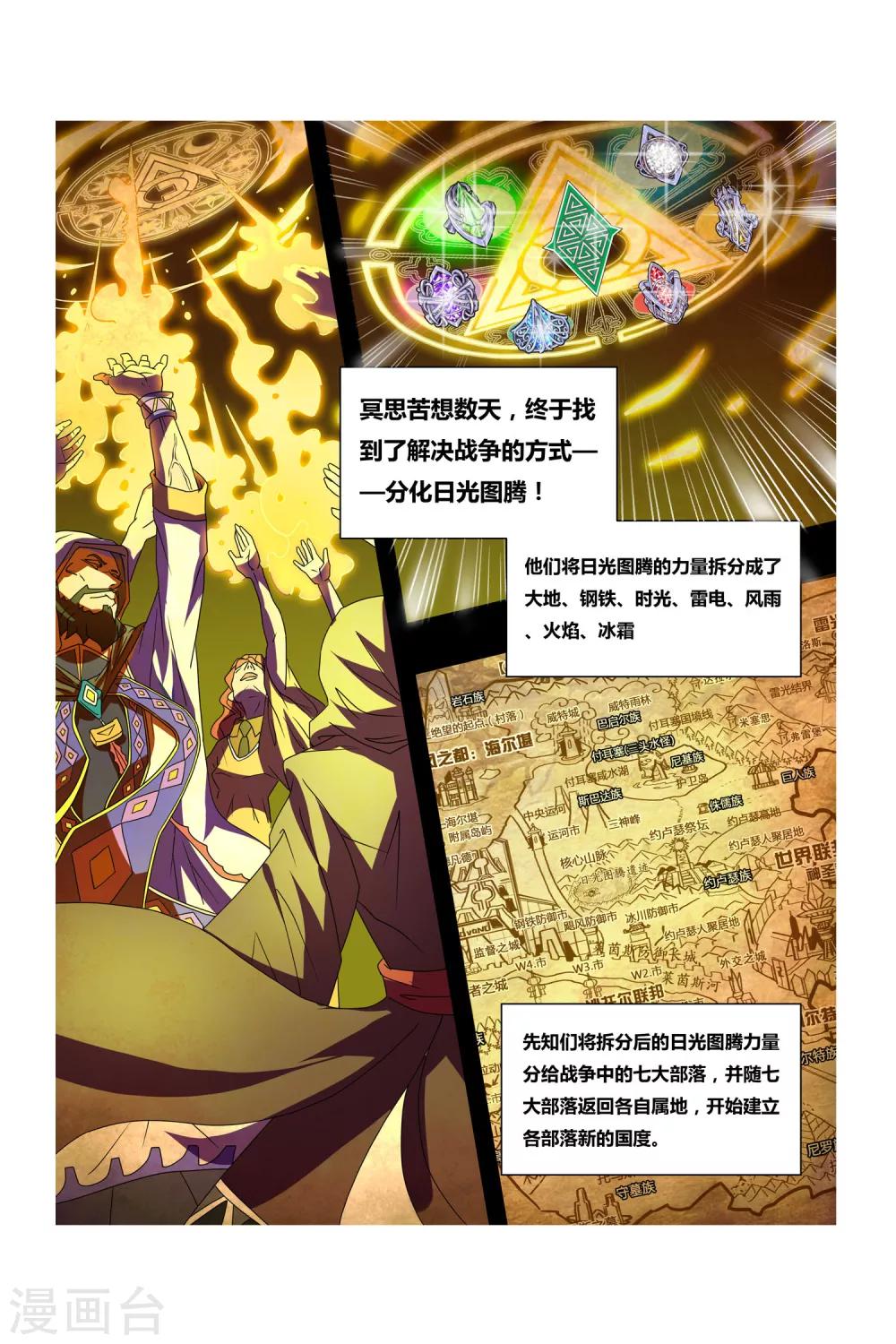 第07话 塔里克与毕卡索9