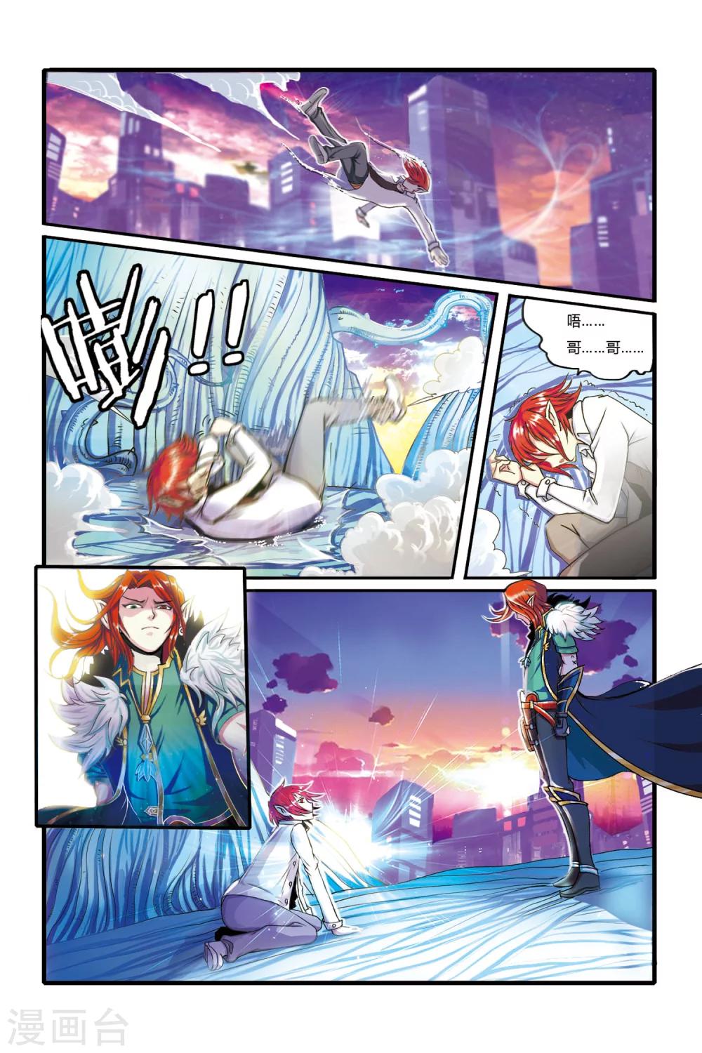 第02话 哥哥？S级战犯？！4