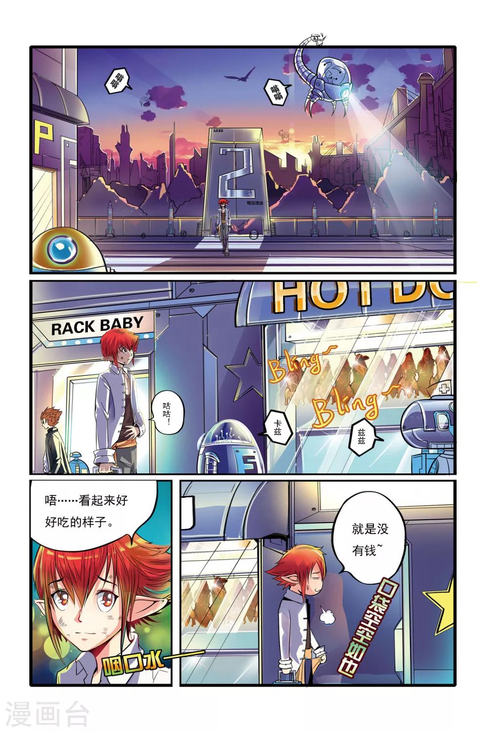 第01话 重逢14