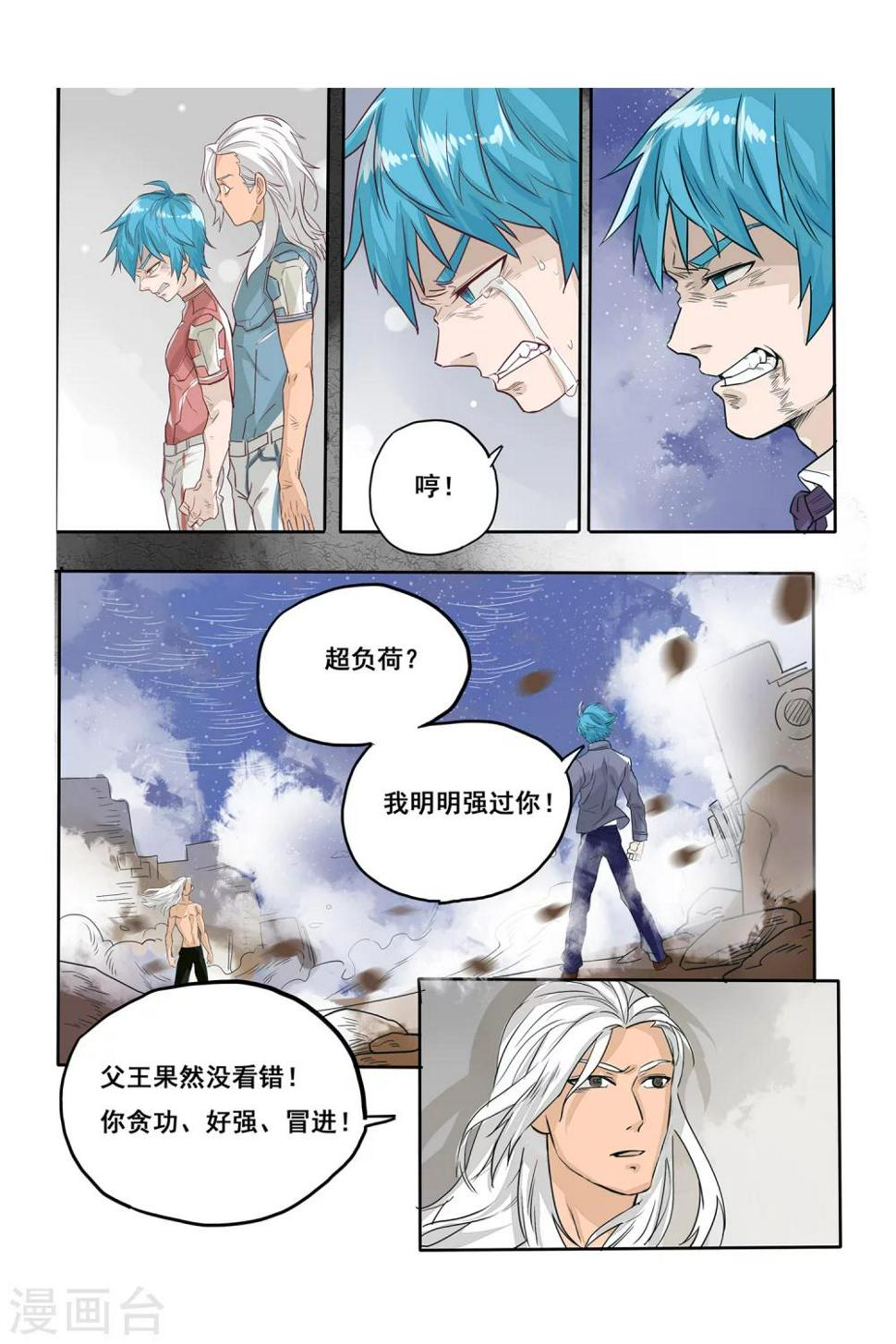 第09话 转机4