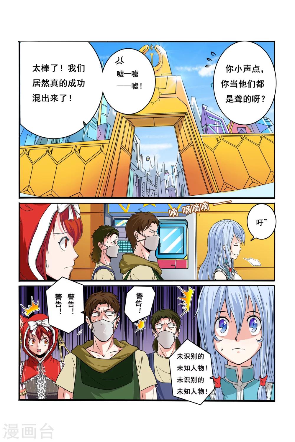 第10话 逃离钢铁之城12