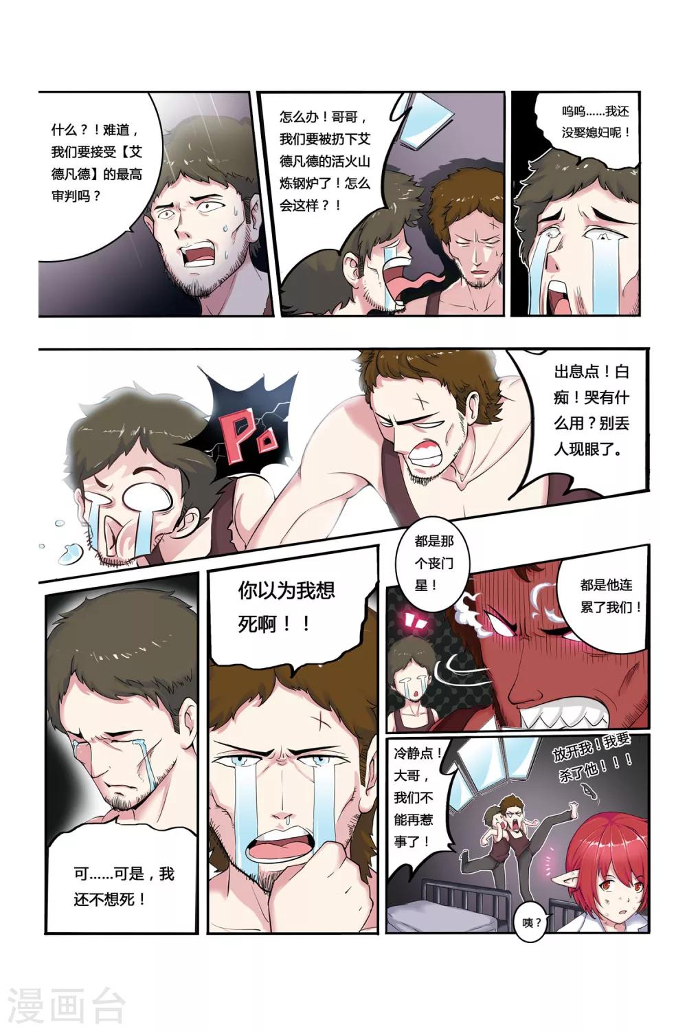 第03话 罪犯与越狱9