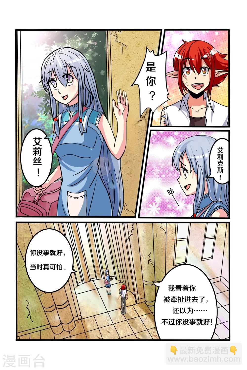 第09话 转机20