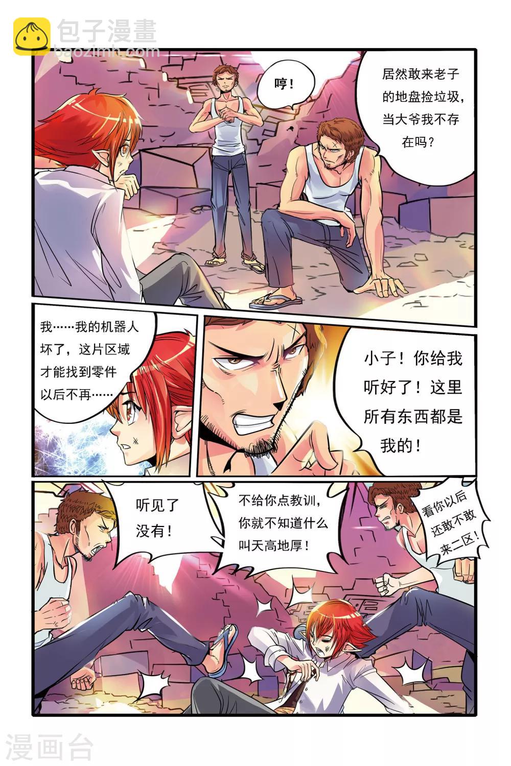 第01话 重逢12
