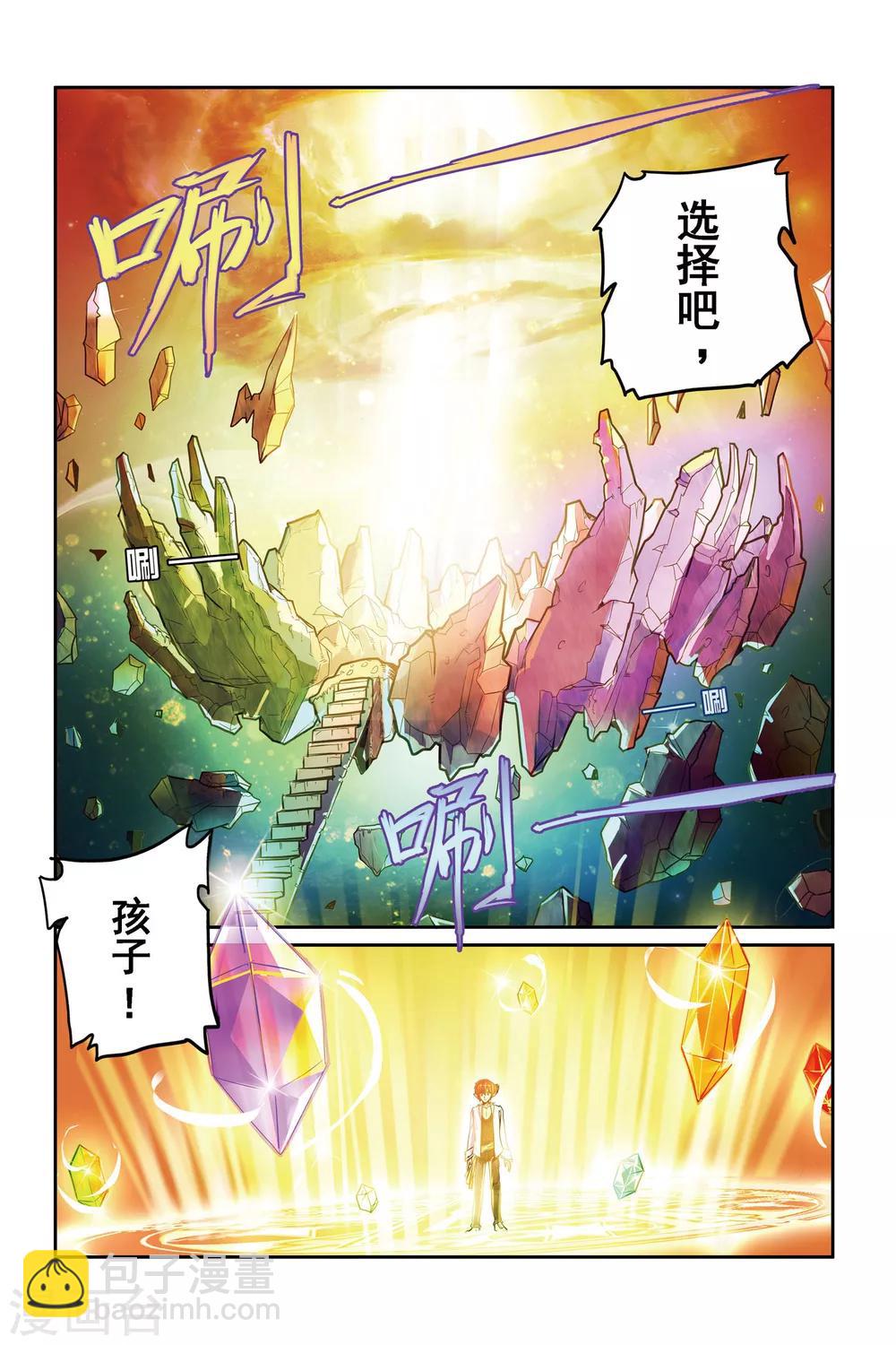 第01话 重逢1