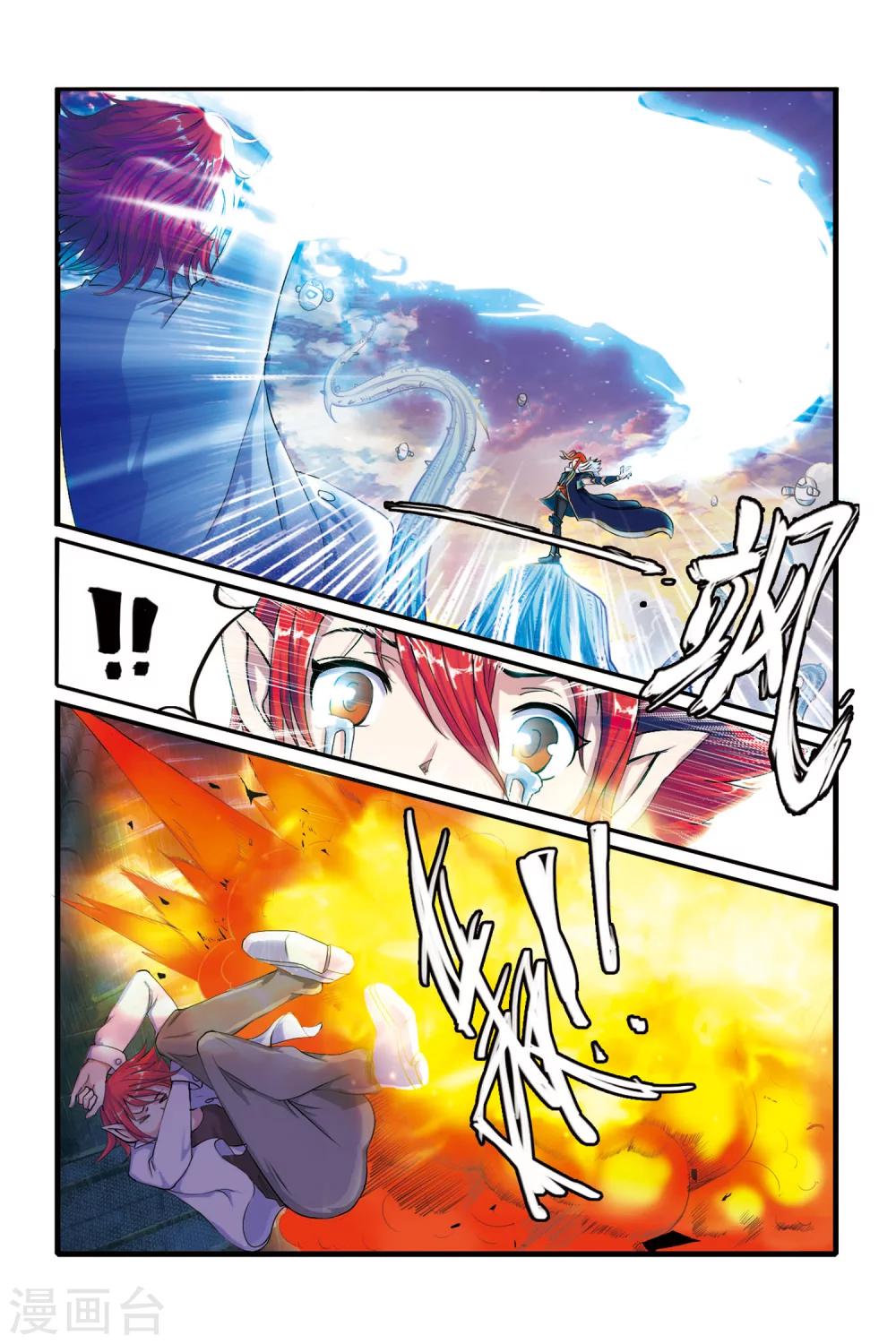 第02话 哥哥？S级战犯？！3