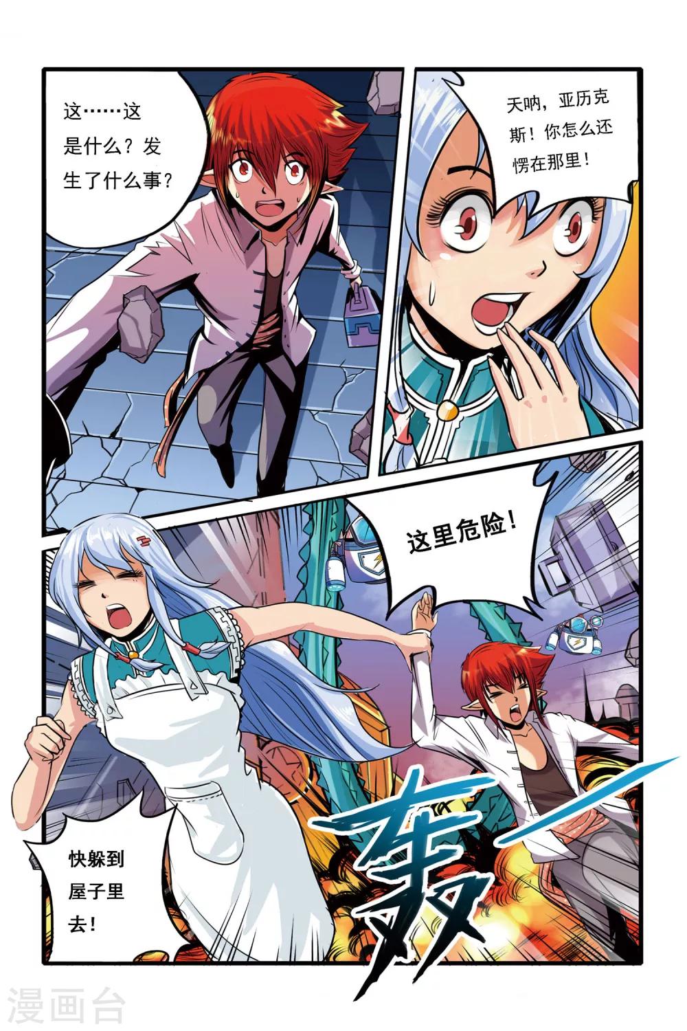 第01话 重逢23