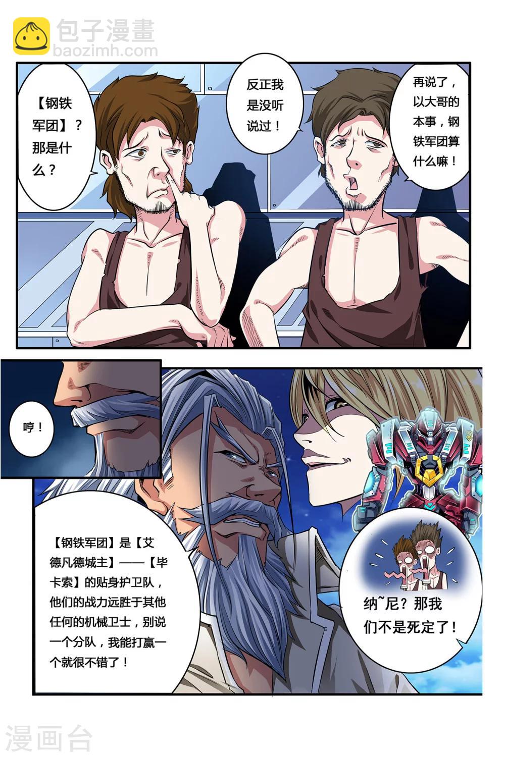第04话 卓越之戒11