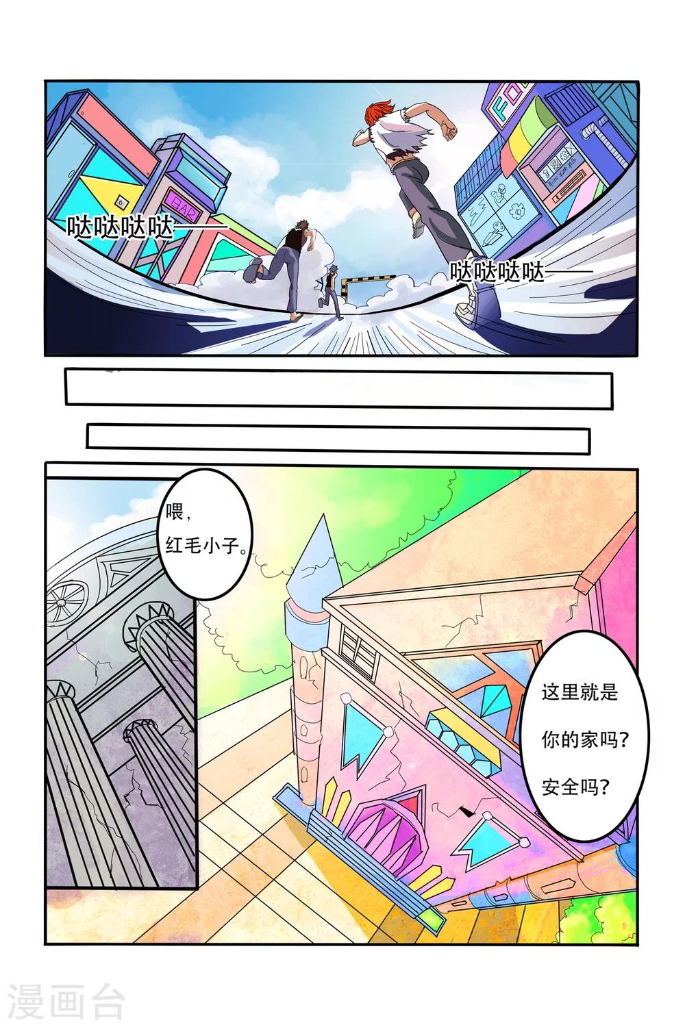 第09话 转机14