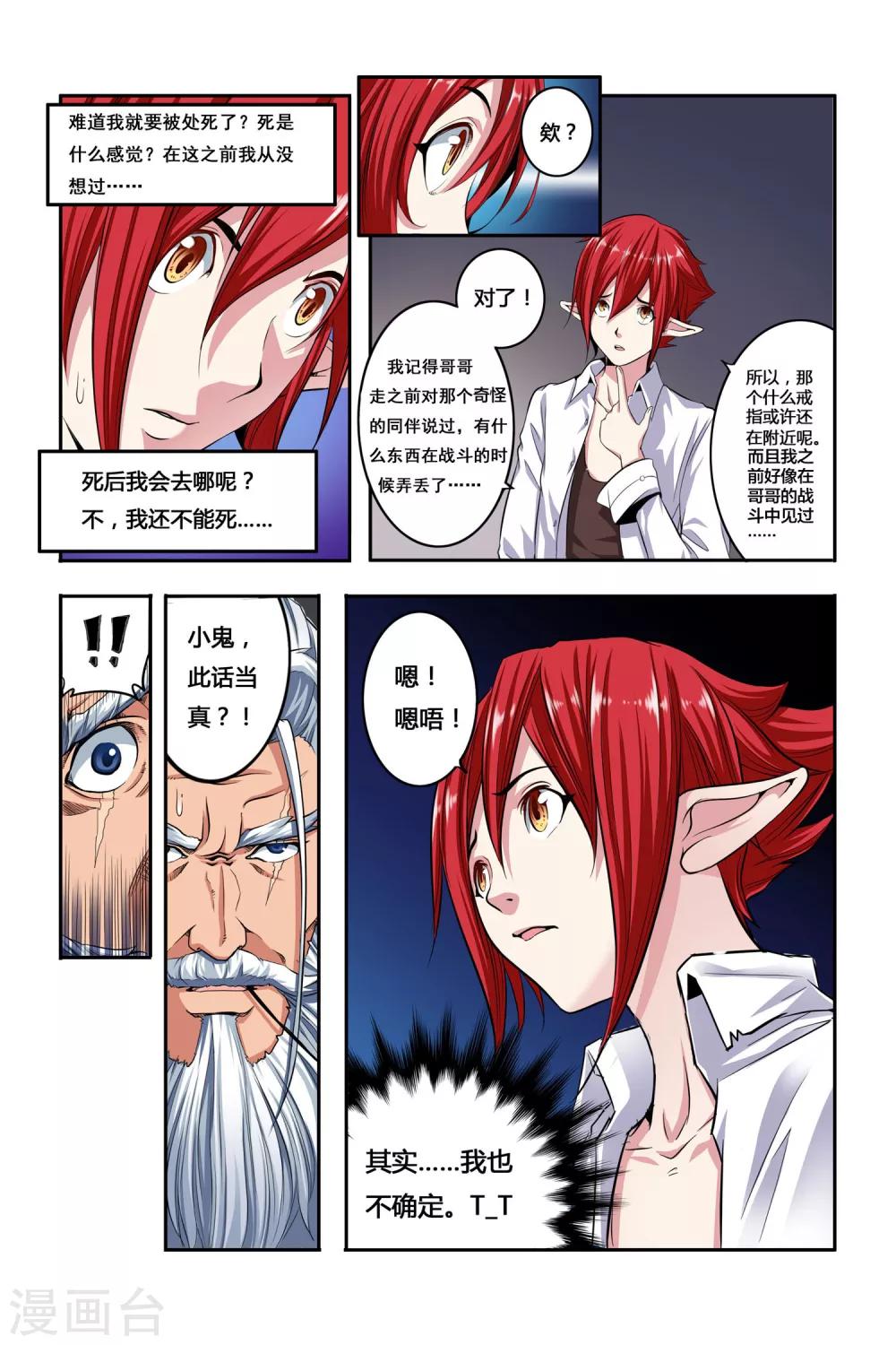 第03话 罪犯与越狱17