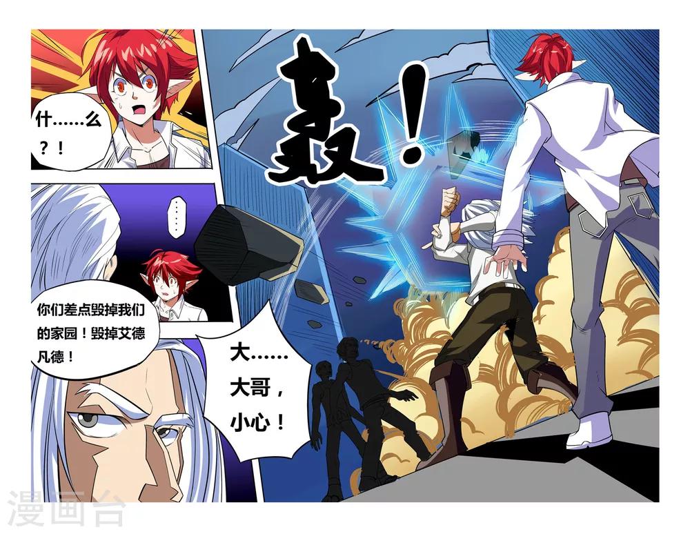 第07话 塔里克与毕卡索12