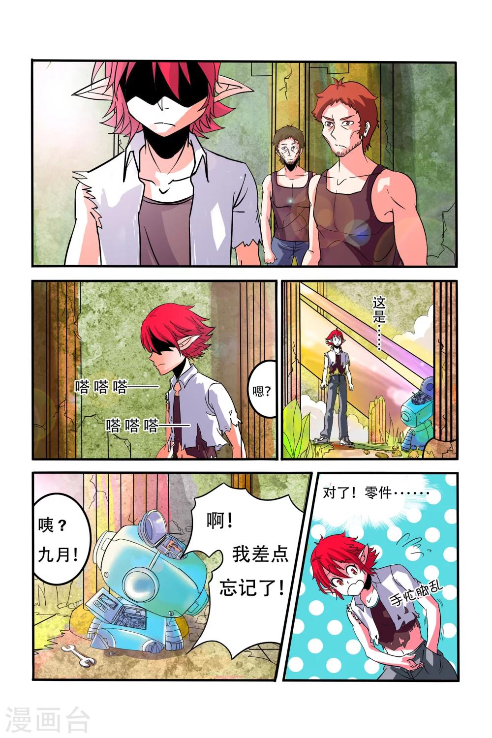 第09话 转机16