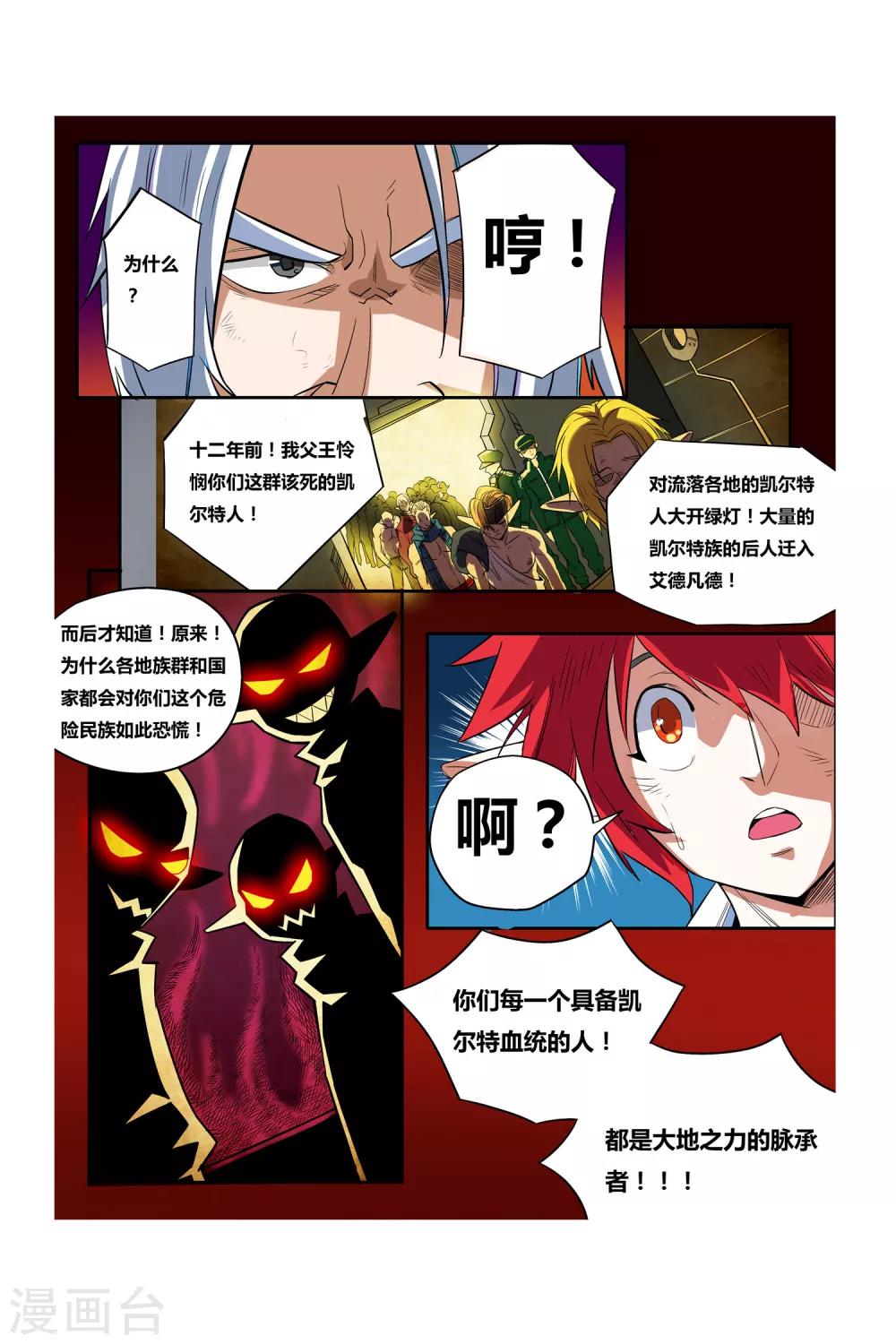 第07话 塔里克与毕卡索11