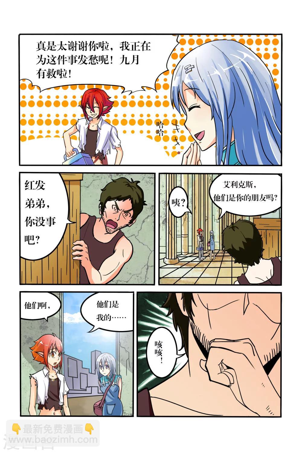 第09话 转机23
