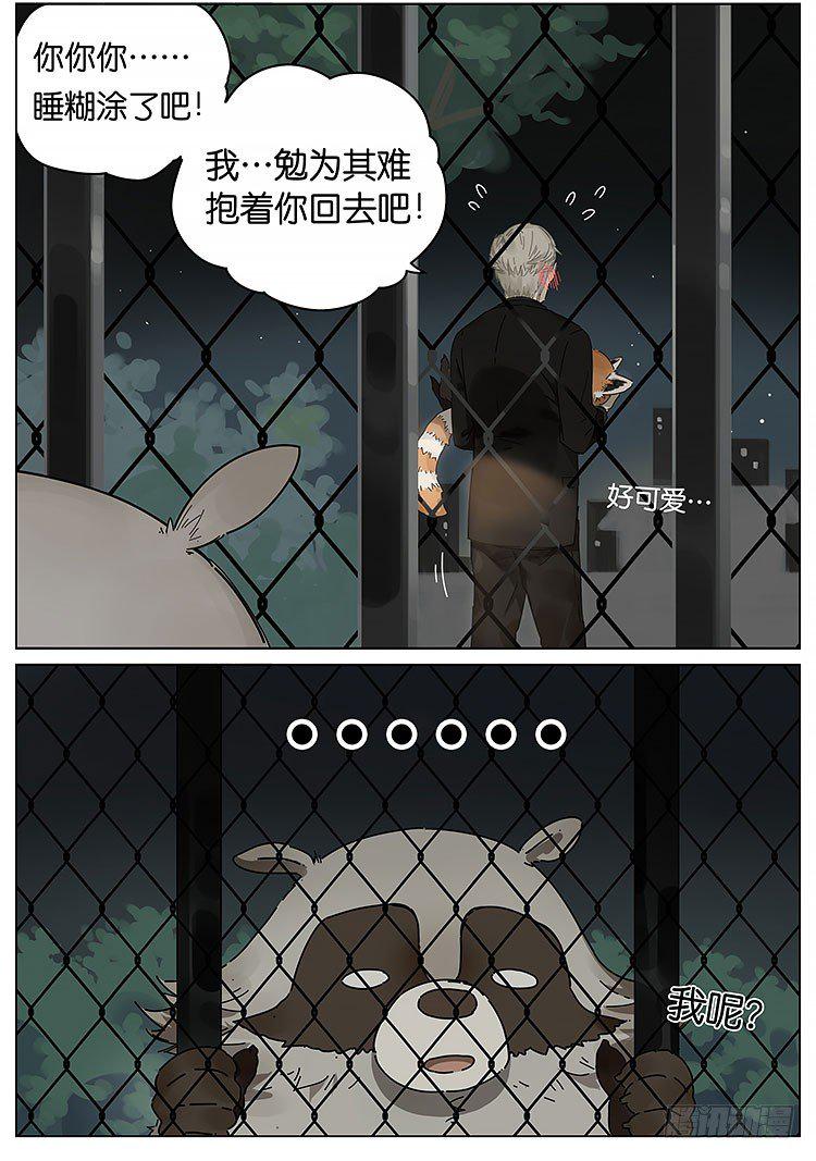 逛动物园7