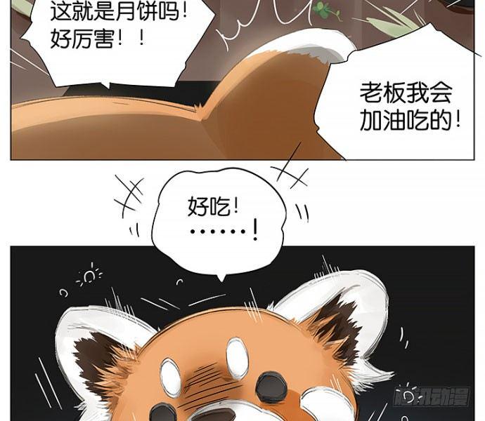 中秋特别篇3