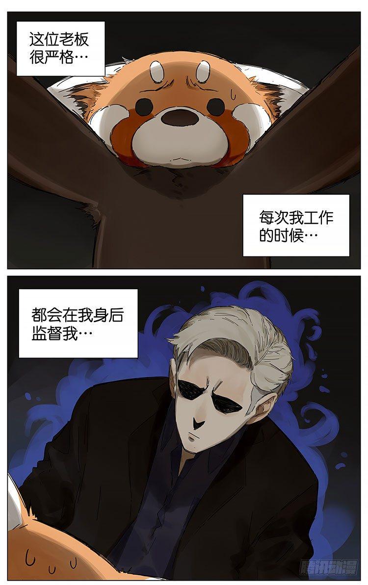 小熊猫2