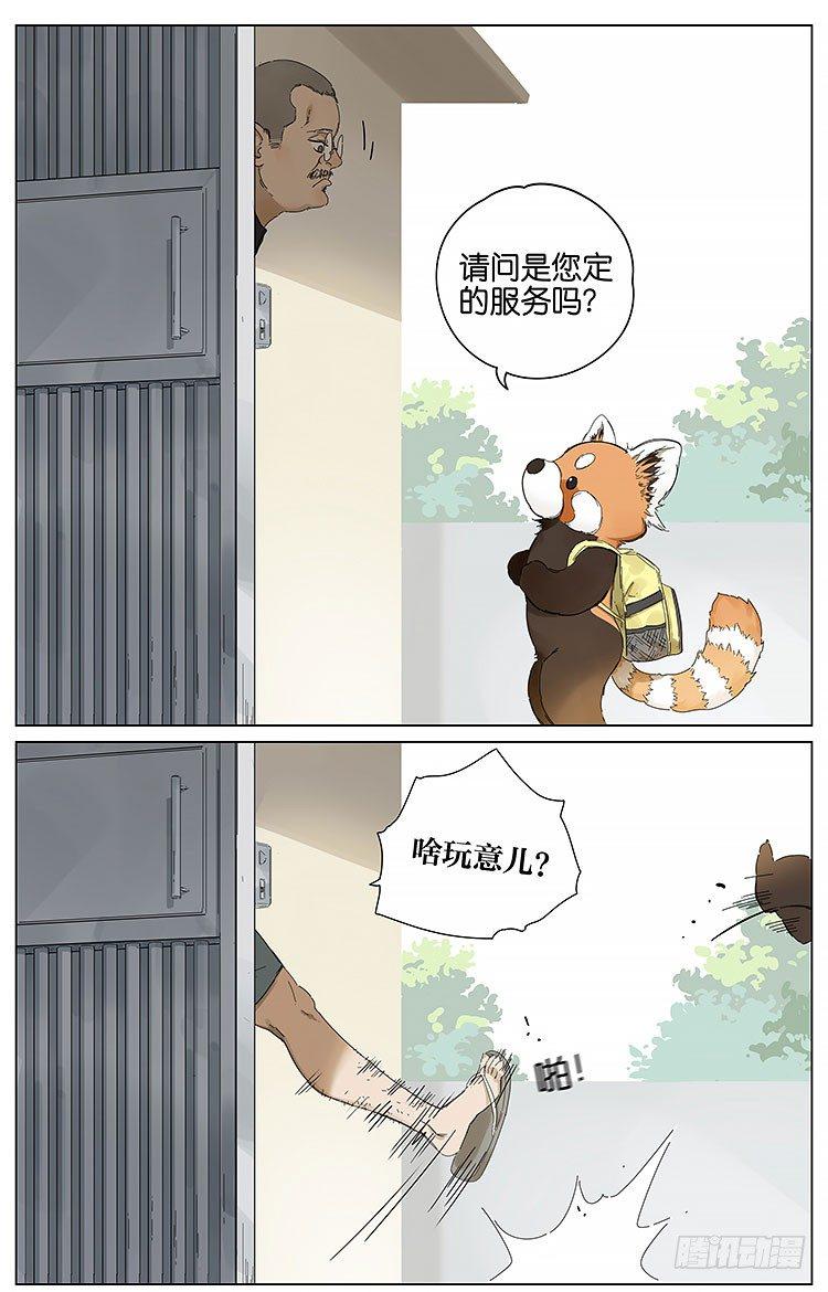 小熊猫0