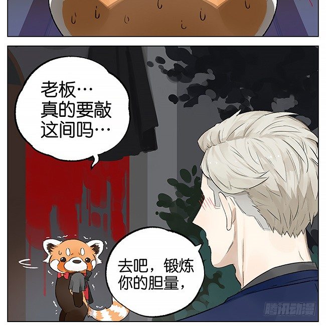 不给糖就捣蛋11