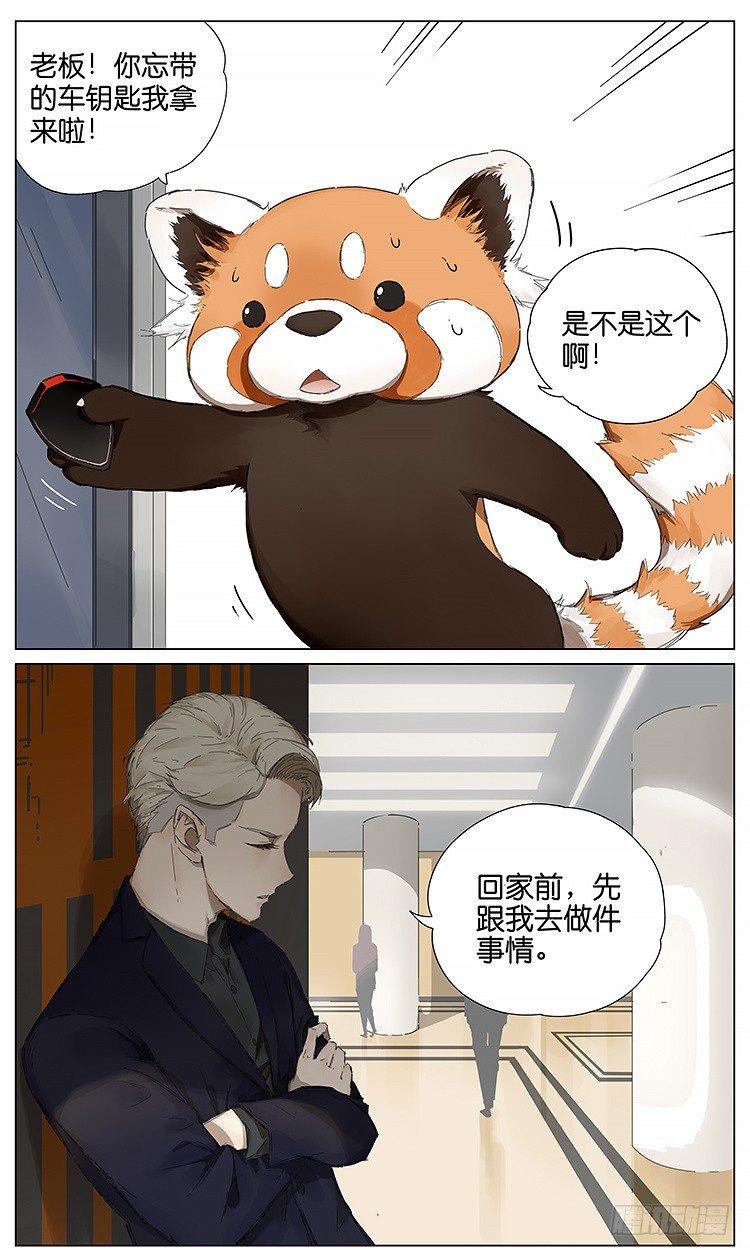 公司3