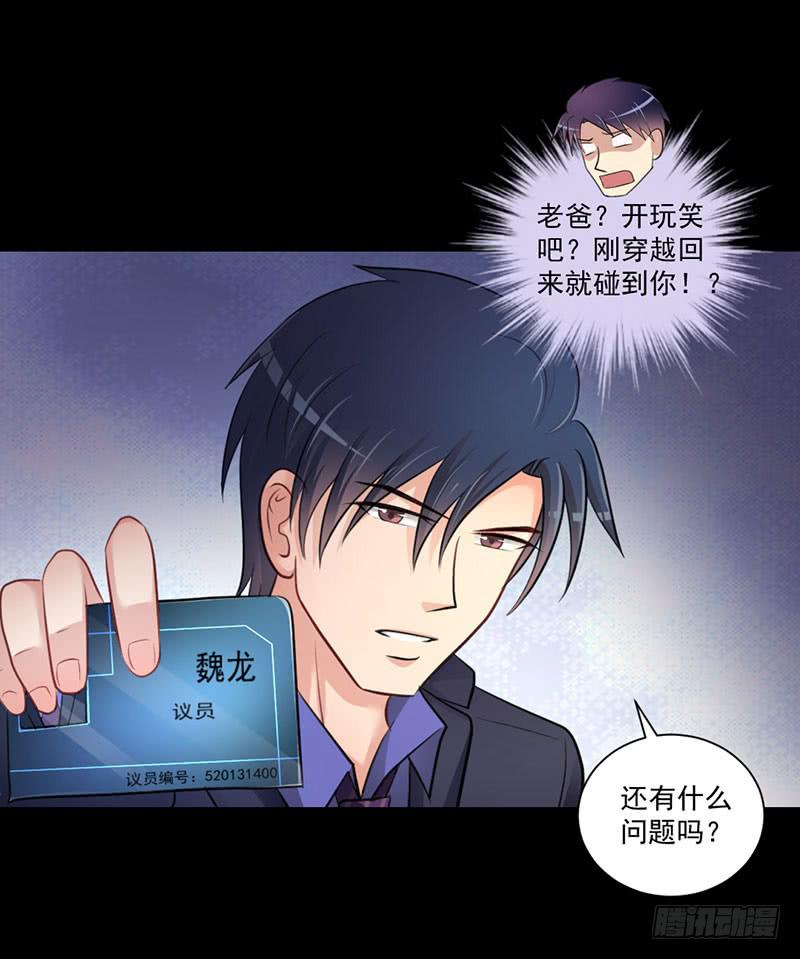 01 天降单身狗26