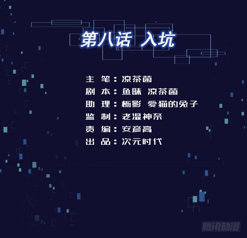 08 入坑1