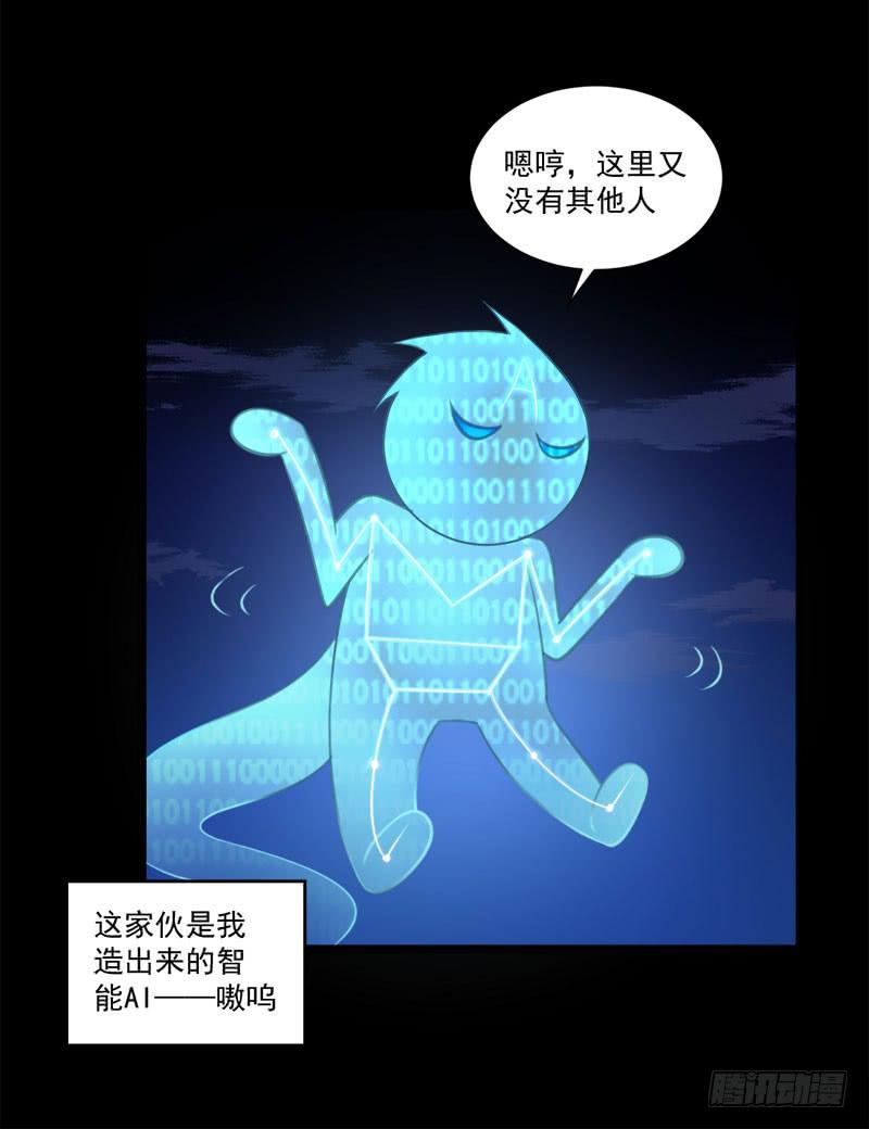 03 逃离魔爪18