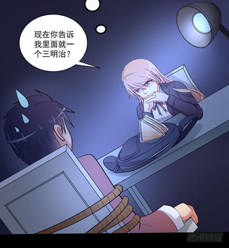 01 天降单身狗46