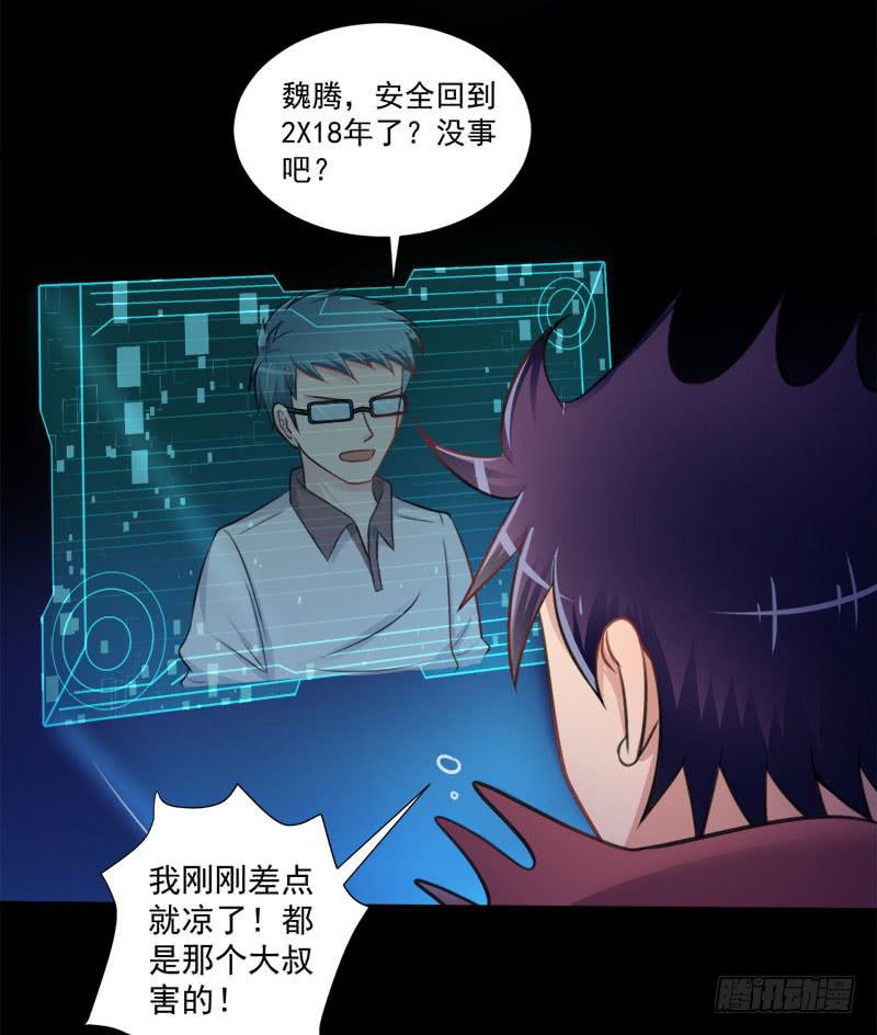 03 逃离魔爪22