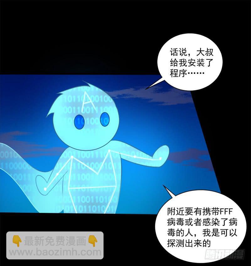 03 逃离魔爪19