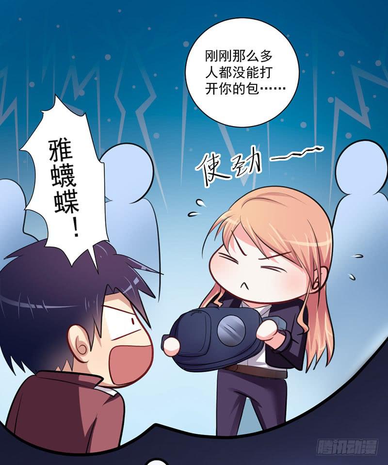 01 天降单身狗45