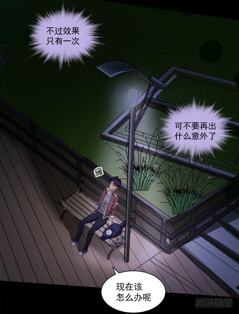 03 逃离魔爪14