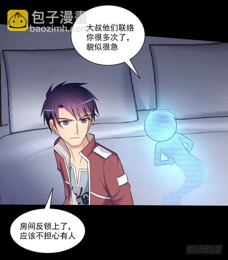 06 手环21