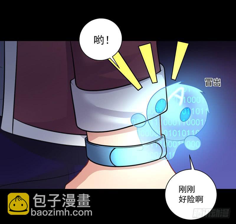 06 手环20