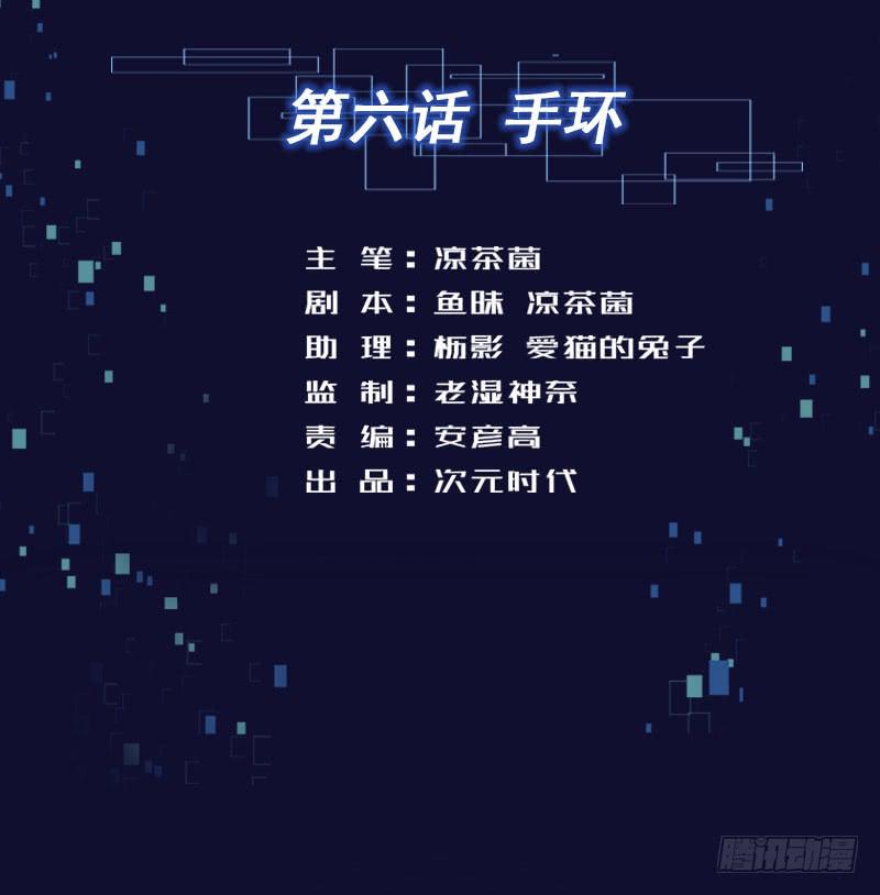 06 手环1